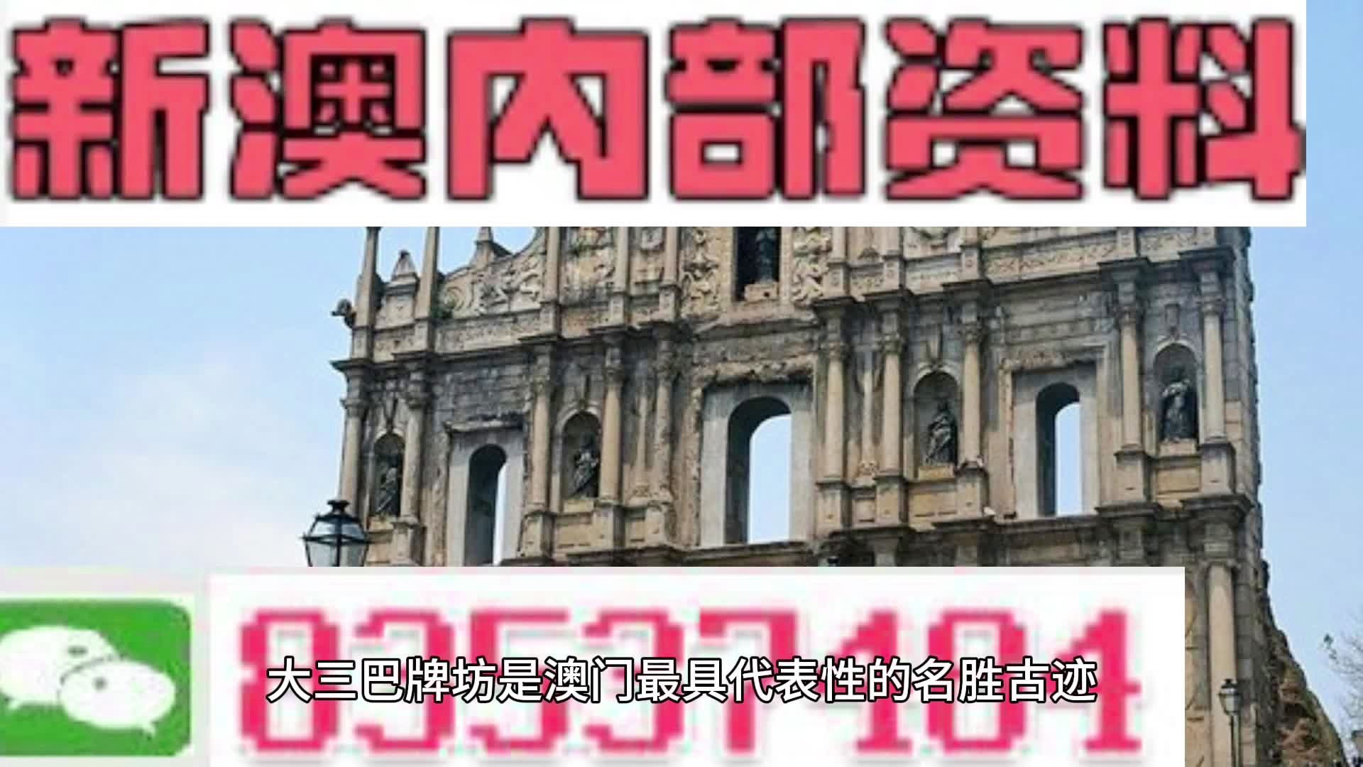 新澳门内部一码精准公开,释义成语解释释义