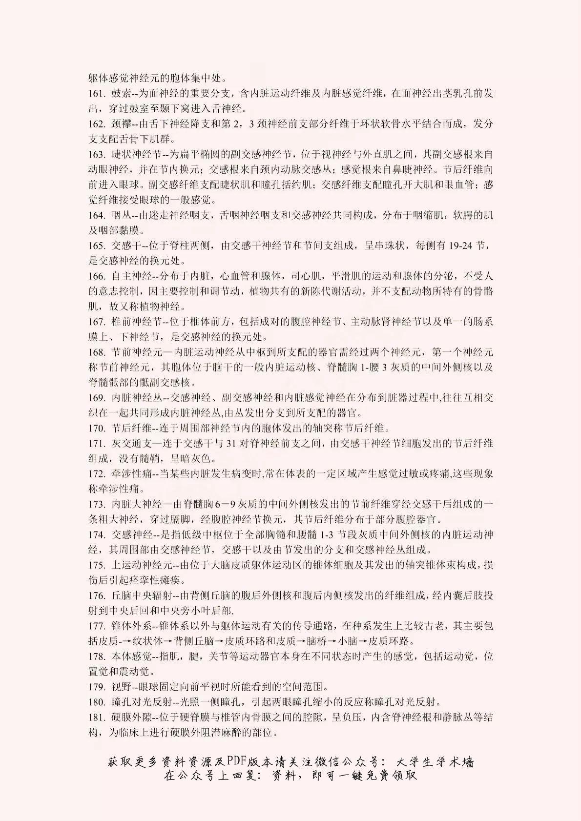 管家婆的资料一肖中特,广泛的解释落实方法分析释义