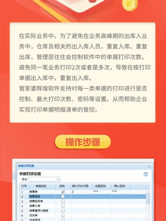 管家婆的资料一肖中特985期,重要性解释落实方法