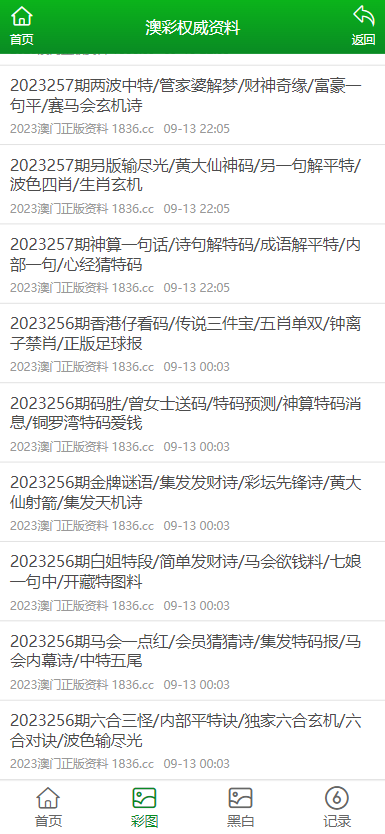 新澳2024年正版资料,经典解读落实释义