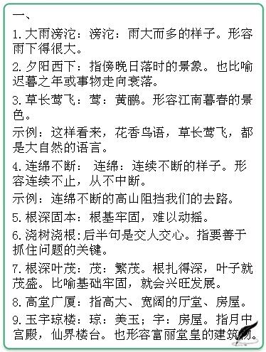 最准澳门料免费资料大全,释义成语解释释义