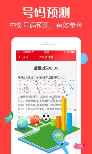 2024澳门全年资料开好彩大全app,广泛的解释落实方法分析释义