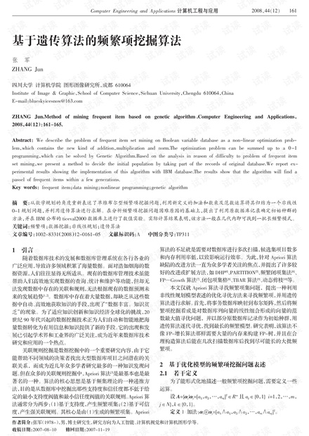 7777788888精准新传真112,专业方案落实释义