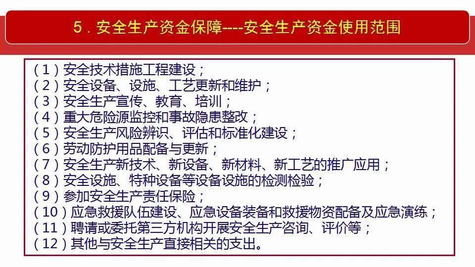 2024新奥资料免费精准资料-全面释义解释落实