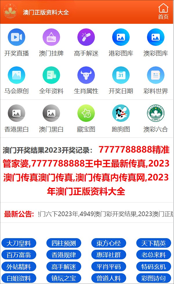 新澳2024正版免费资料-专业分析解释落实