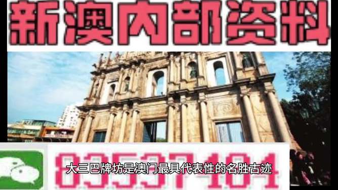 新澳门彩新澳精准资料-构建解答解释落实