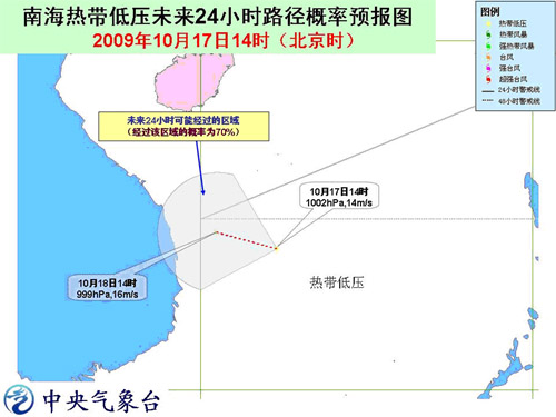 最新热带低压南海动态分析