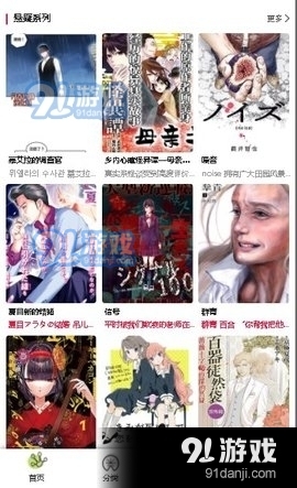 触漫下载最新，探索全新漫画世界的便捷途径