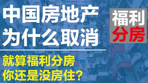 铁路最新分房政策，重塑员工住房福利的新篇章