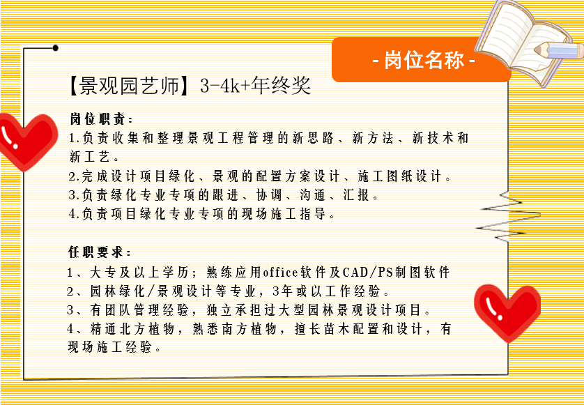 牟平最新双休招聘信息概览