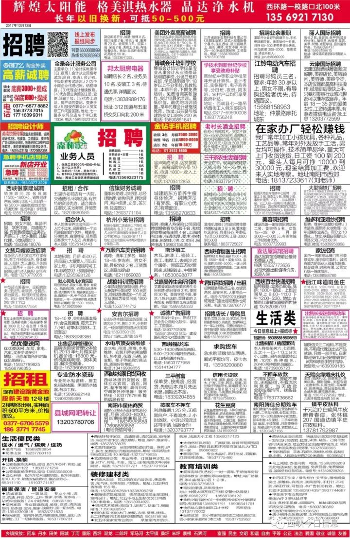 广饶尚能招工最新信息概览