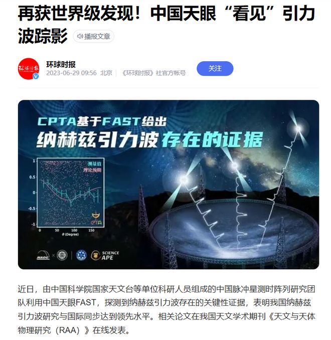 Fast最新发现，探索科学前沿，揭示未知奥秘