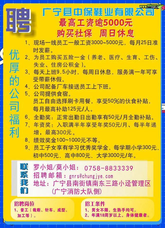 小榄兼职招聘最新信息及其影响